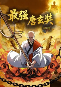 深蓝回响 深海硬科幻动漫海报